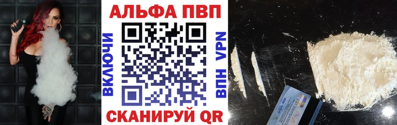 А ПВП Crystall  Купить  Тетюши 