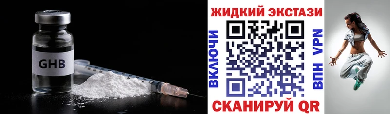 БУТИРАТ GHB  Купить  Тетюши 