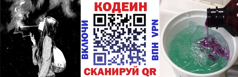 Кодеиновый сироп Lean напиток Lean (лин)  Купить где  Тетюши 