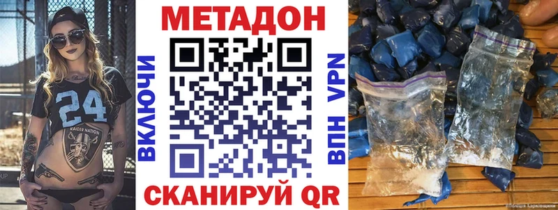 Купить где  Тетюши  МЕТАДОН белоснежный 