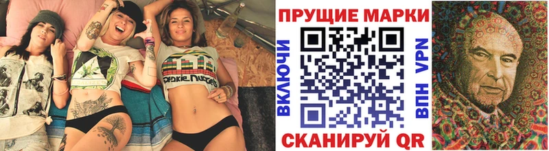 Купить  Тетюши  Марки 25I-NBOMe 1500мкг 