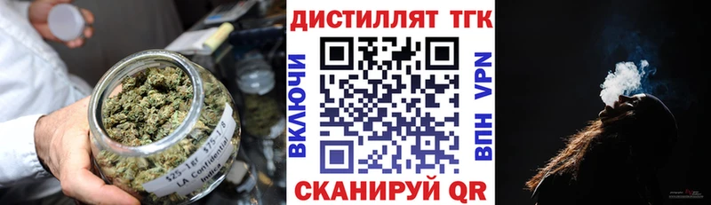 Купить  Тетюши  Дистиллят ТГК жижа 
